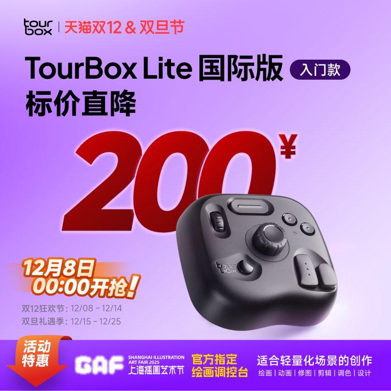 TourBox Lite青春款国际版自定义小键盘设计师小键盘手绘板数位屏