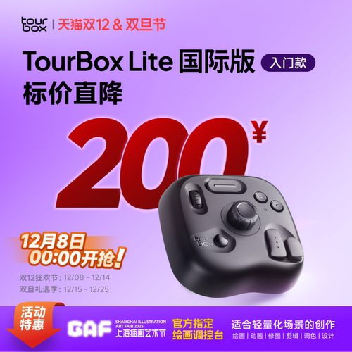 TourBox Lite青春款国际版自定义小键盘设计师小键盘手绘板数位屏