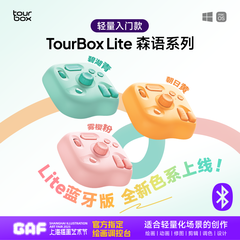 蓝牙款TourBox lite自定义单手小键盘画画设计师板绘快捷