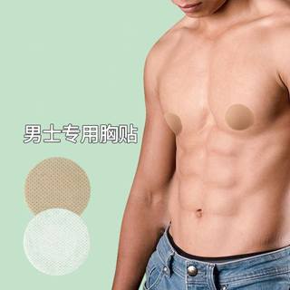 医用男士乳贴隐形男用运动男生防凸点透气一次性男性超薄马拉松