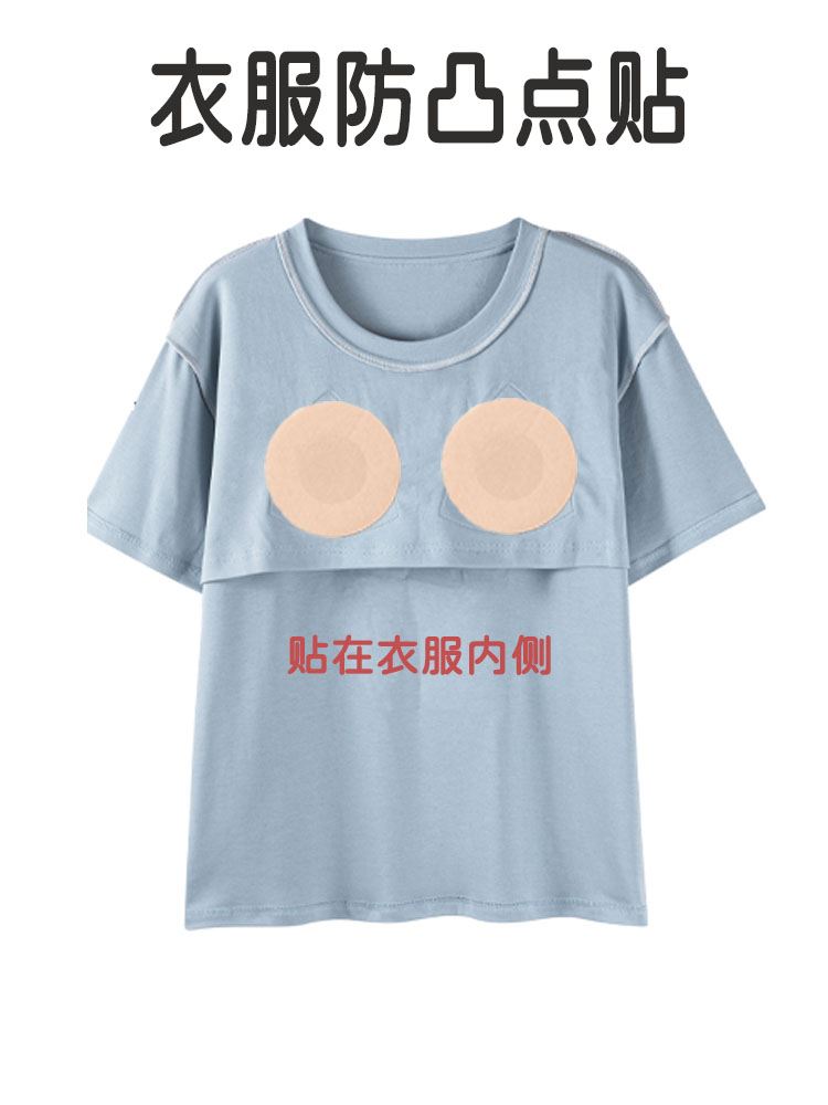 睡衣裙防凸点贴在衣服吊带T恤上的胸贴夏季奶盖乳贴隐形透气无痕-封面