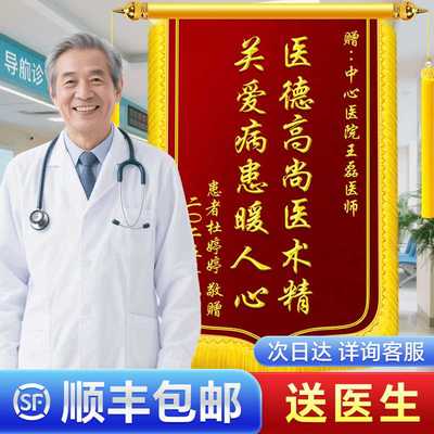 沪兴锦旗定制顺丰包邮客服导购