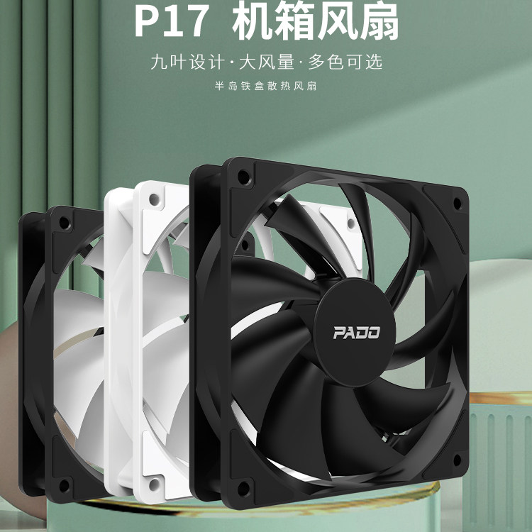半岛铁盒机箱风扇无光静音图片