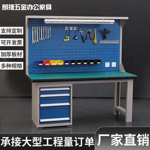 朗捷重型防靜電工作臺帶抽屜多功能燈架組冷軋鋼落地柜維修檢驗
