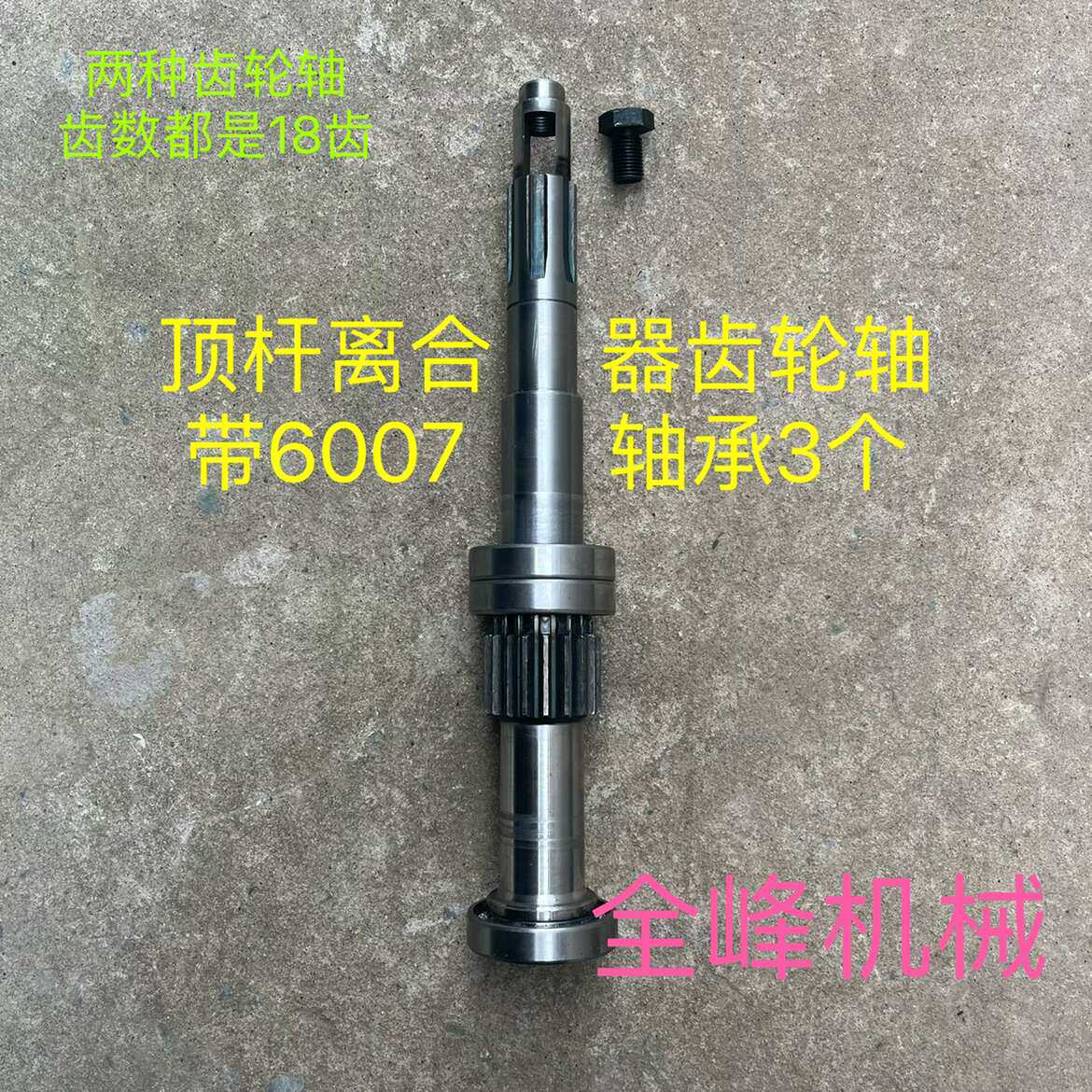 bw160泥浆泵配件无锡玉田注浆顶杆齿轮轴主轴泵农机离合器离合器