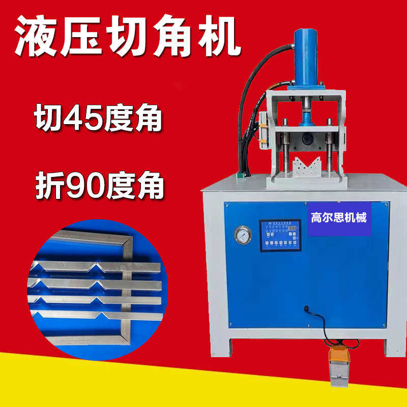 90度折角切角折弯机控制器机管缩液压电控箱配件冲孔扩管弯管机