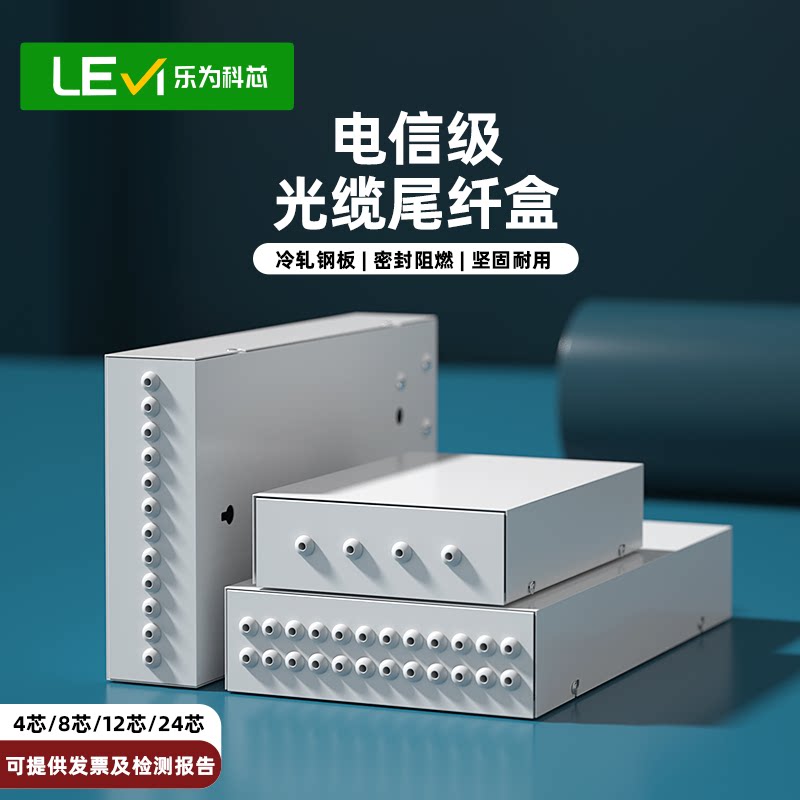 乐为科芯终端盒电信级