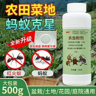 杀蚂蚁药农用菜地户外室外杀虫剂灭红火蚁蚁药家用全窝花盆土壤端