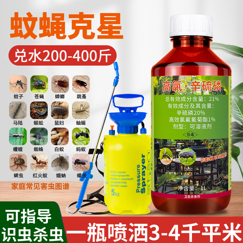 ϵ ζС Ƽʹ 1ƿװ1000ml/ƿ 2L ҩͥԺ԰ɱӬЧҩˮɱʵ79.92Ԫ