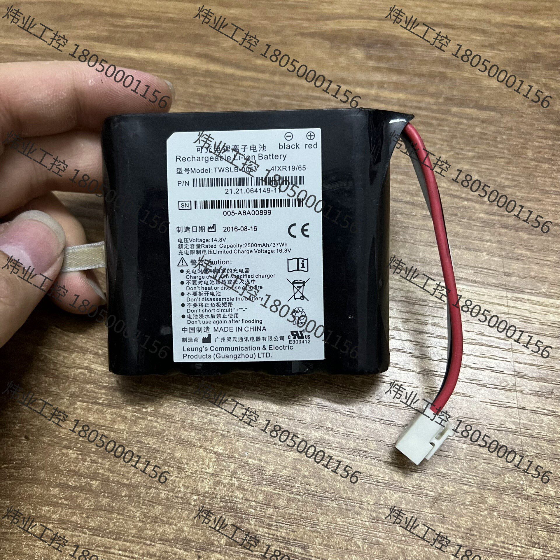 原装理邦仪器电池:twslb-005 电池电量充足