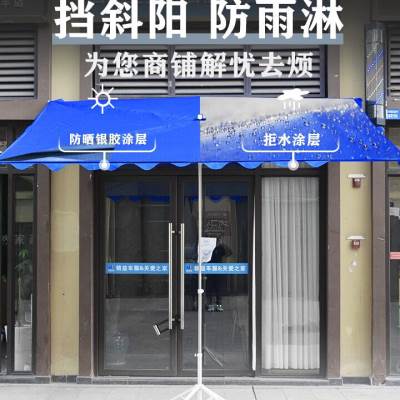 可狄商铺遮阳伞门面门市防晒伞斜坡伞大户外摆摊商用雨伞大型太阳