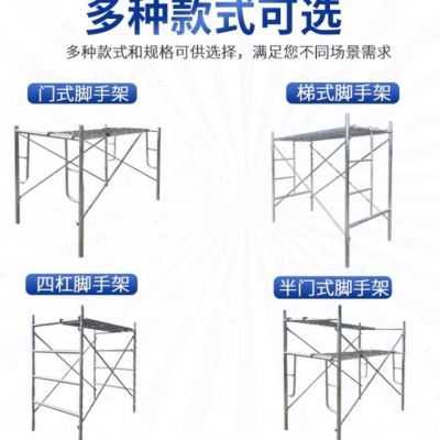 宅安居广东地区脚手架建筑工地广告安装门型龙门架活动架移动架直