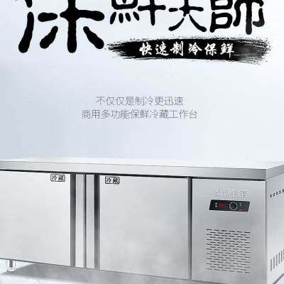 新款新品冷藏工作台冷冻冰柜冰箱商用大容量厨房平面保鲜柜水吧操