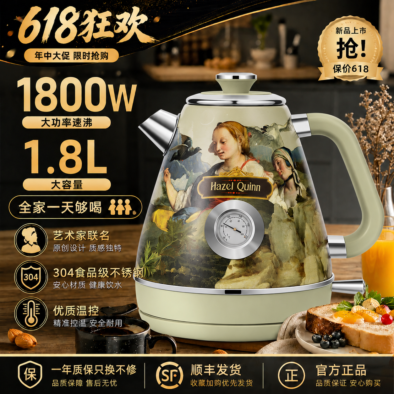 复古电热水壶304不锈钢烧水壶1800W大功率1.8L大容量精准温控