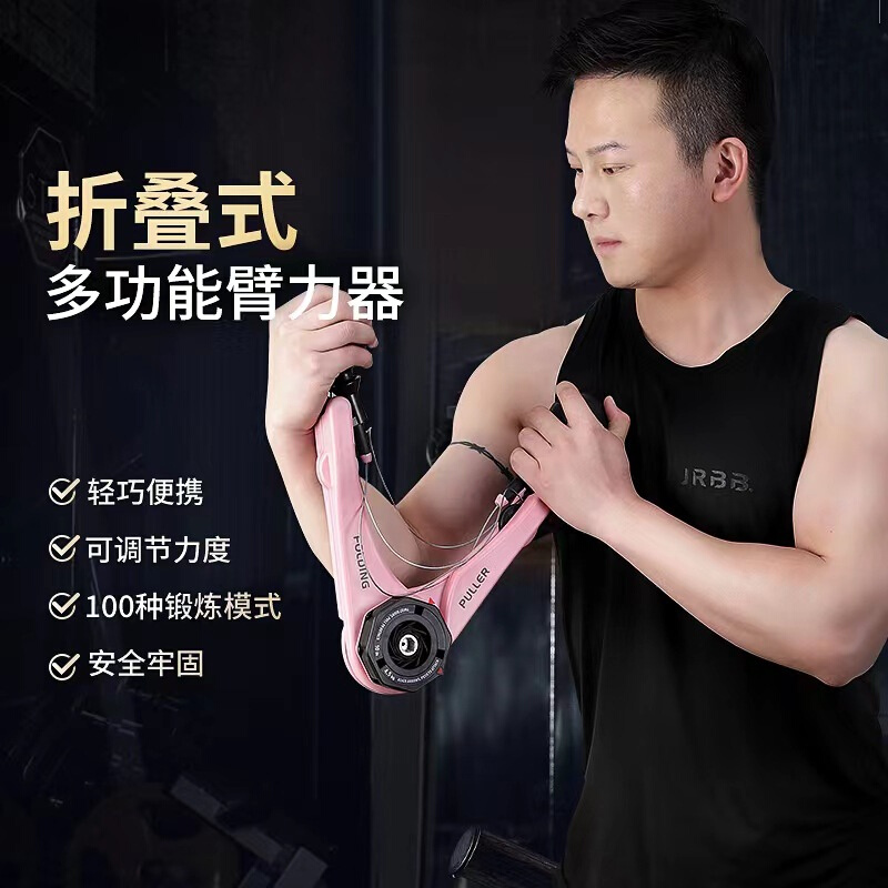 Gym健身房折叠式便携臂力器士可调节锻炼健身器材多功能一体