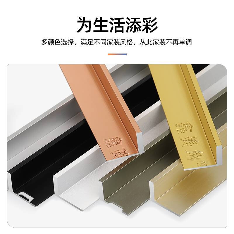 瓷砖收口条 L型直角墙砖铝合金阳角线收边条阳角压条极窄条线金属