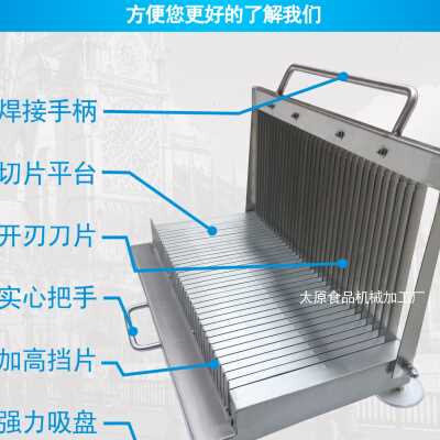 凉皮机切割刀片加厚不锈钢手压小型豆腐鸭血午餐肉黄瓜火腿肠加工