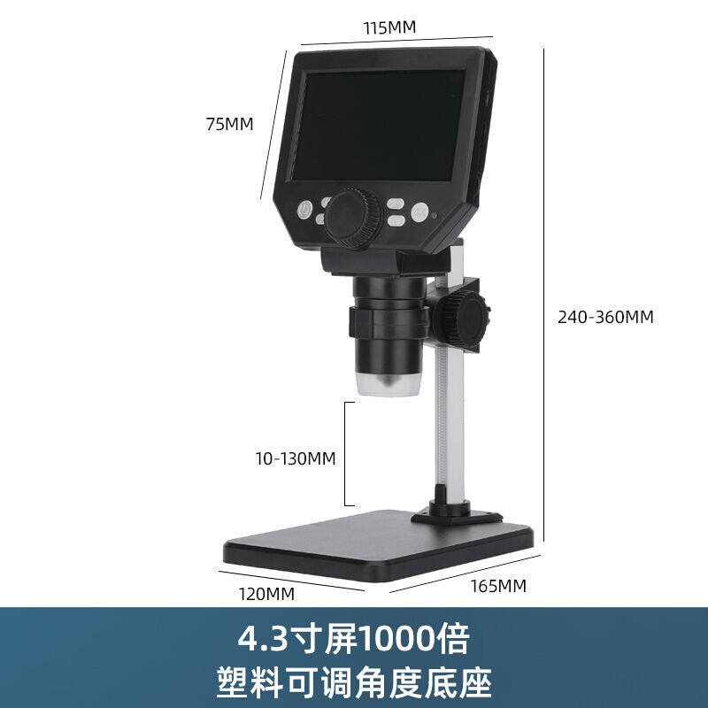带显示大屏7寸显微镜1000倍带LED灯高清高倍工业检测手机主板