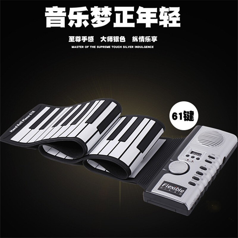手卷钢琴学生儿童初学者女多功能加厚折叠便携式软电子琴49键61键