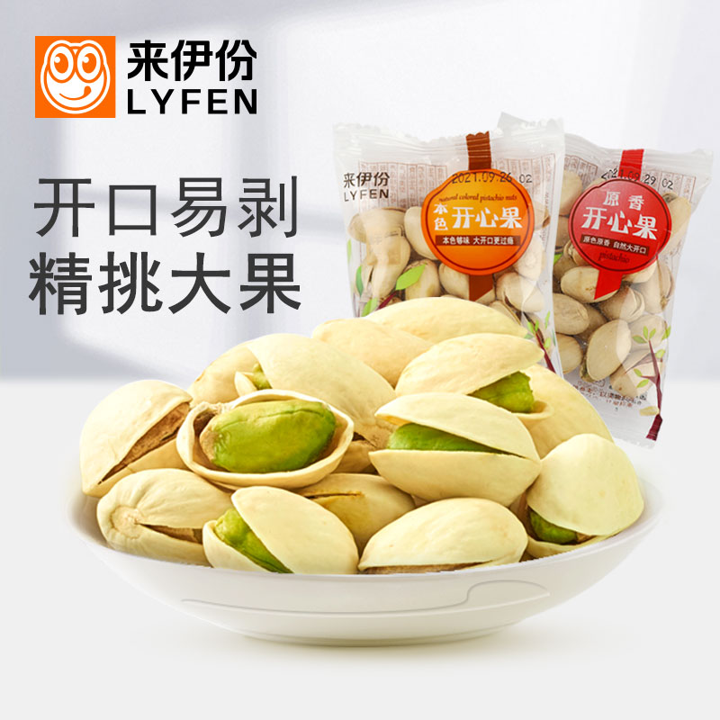 来伊份本色开心果500g无漂白坚果炒货孕妇干果原香小包装休闲零食