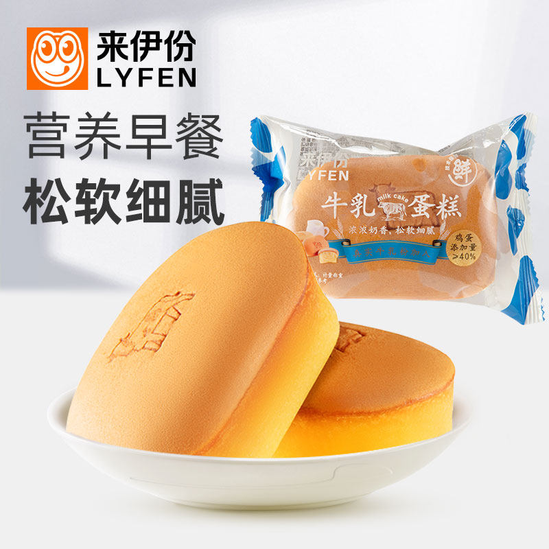 来伊份牛乳蛋糕脱水面包营养早餐饱腹即食西式糕点心下午茶来一份
