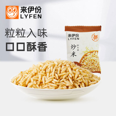 来伊份炒米1000g酱汁牛肉味香脆小米小包休闲怀旧小零食小吃散装