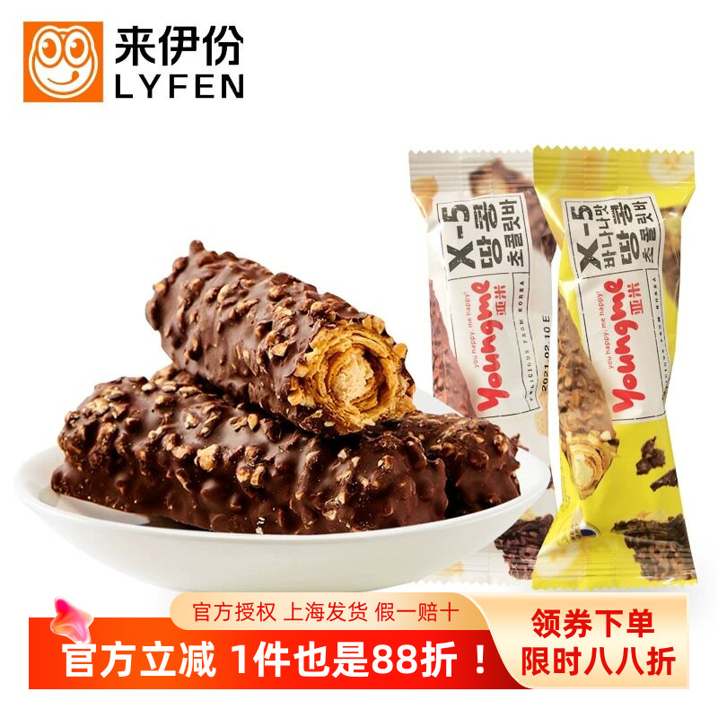来伊份亚米X-5花生巧克力棒500g小包装香蕉味韩国进口零食来一份