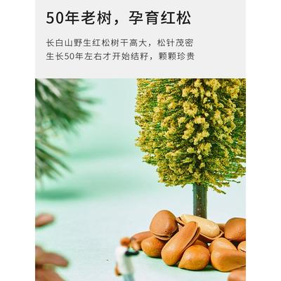 來伊份開口松子500g椒鹽味休閑零食堅果炒貨大顆粒飽滿小包散裝