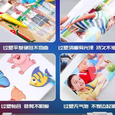 古德320A塑封膜照片塑封机热缩膜过塑膜A4A3冷裱膜热收缩膜封塑