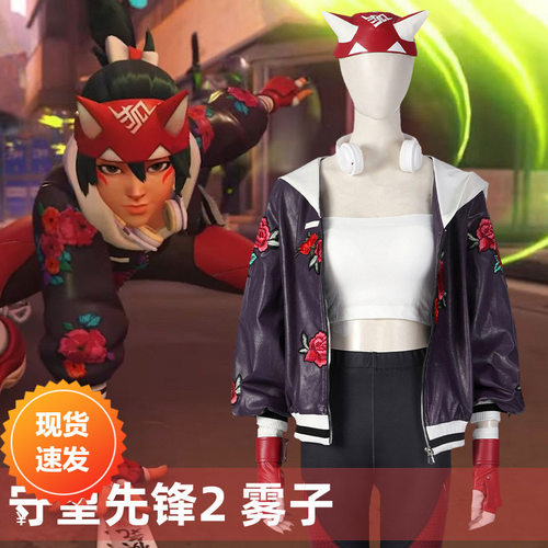 漫天际守望先锋2cos服雾子游戏同人同款cosplay全套服装5019
