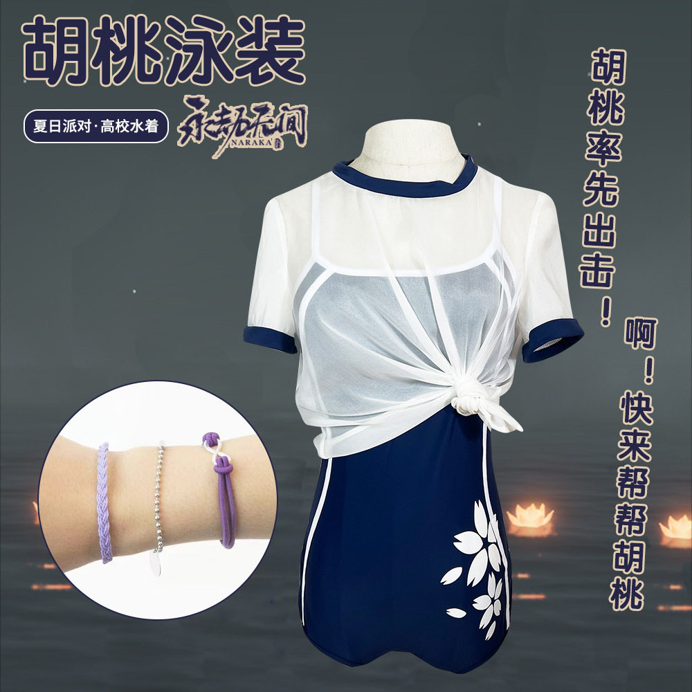 永劫无间cos服胡桃泳衣cos服夏日派对高校水着cosplay现货