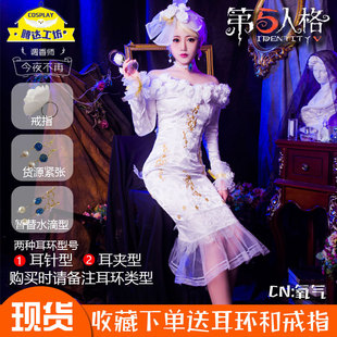 现货第五人格cos服调香师今夜不再cos套装香水师cosplay服装女装