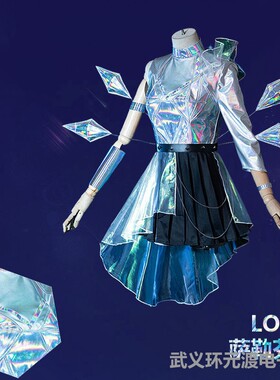LOL英雄联盟cos服萨勒芬妮终形态Seraphine假发cosplay服套装女