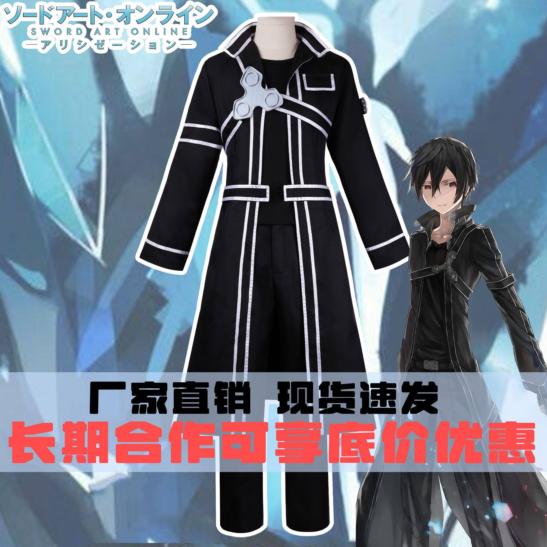 刀剑神域服动漫衣服桐谷和人play动漫人物服装全套