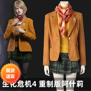 漫天际生化危机4cos服重制版游戏阿什莉同人同款cosplay服装5083