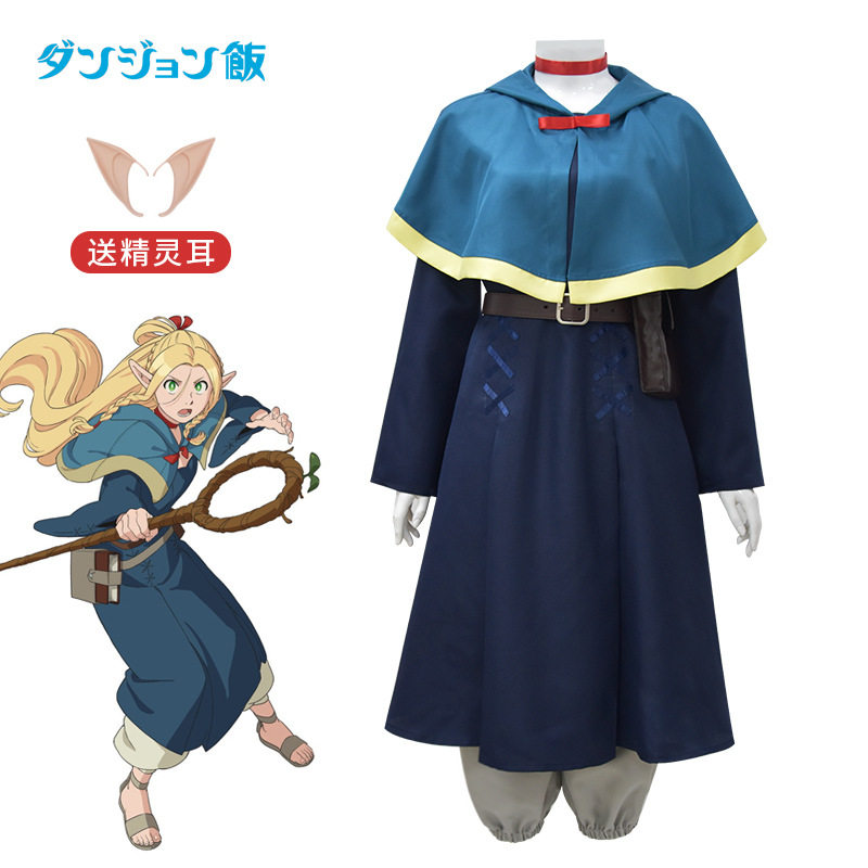 2024一月新番迷宫饭cos玛露希尔半精灵魔法使二次元角色扮演服饰