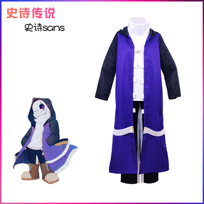史诗传说epic！sans教授衣服undertaleAU史诗sans传说之下cos服