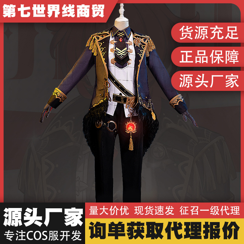 第七世界原神cos服迪卢克重云钟离全套套装cospaly动漫游戏服装男
