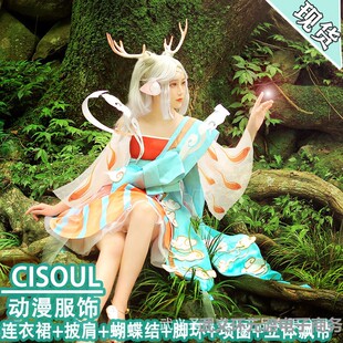 瑶遇见神鹿cosplay服荣耀cos服装女耳朵鹿角法杖假发全套装