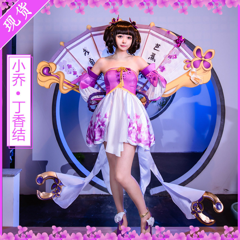 现货王者cos荣耀服小乔cos丁香结古装全套套装cosplay服装女