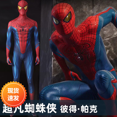 漫天际超凡蜘蛛侠彼得帕克同人同款cos连体衣全套演出服J21057FA