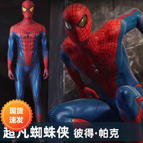 漫天际超凡蜘蛛侠彼得帕克同人同款cos连体衣全套演出服J21057FA