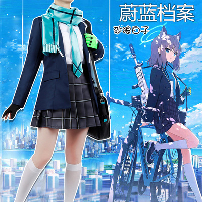 现货蔚蓝档案BlueArchive砂狼白子砂狼城子cos服动漫服装女全套