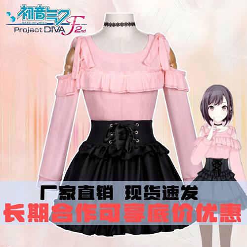 世界计划缤纷舞台!feat动漫衣服女东云绘名cosplay服装日常