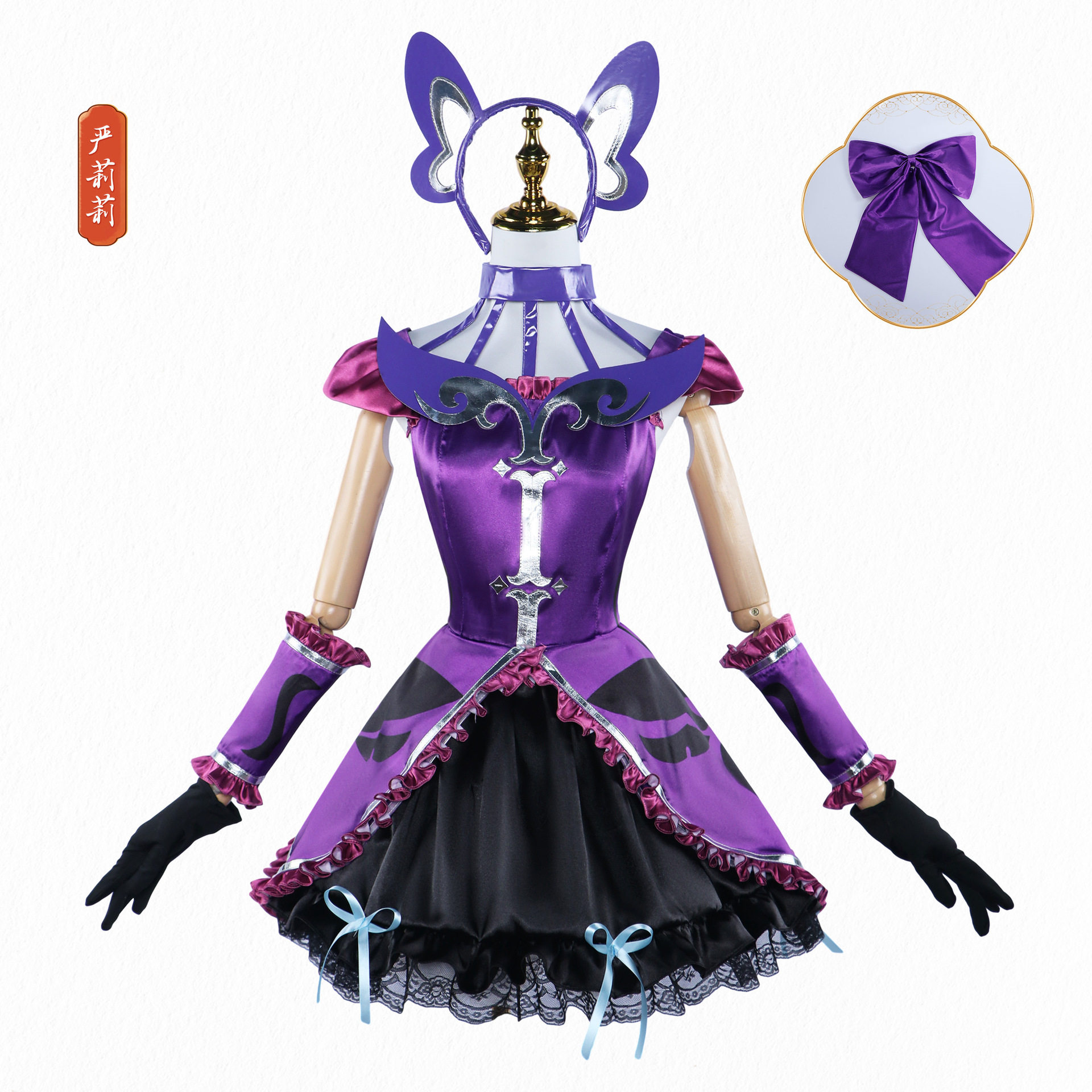 严莉莉服严莉莉服黑魔仙严莉莉扮演服装
