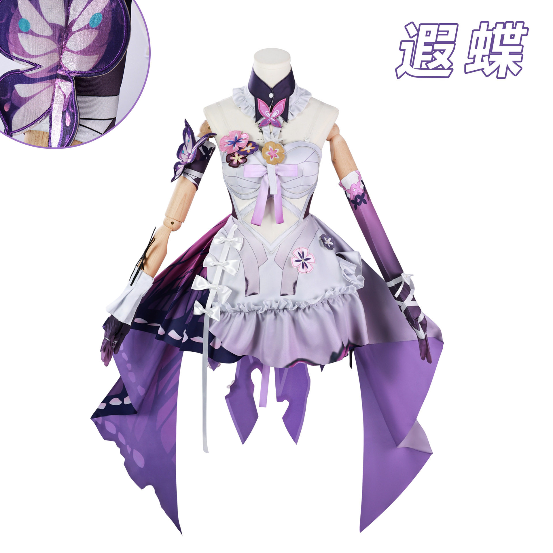 崩坏星穹铁道服遐蝶服play角色扮演全套服装