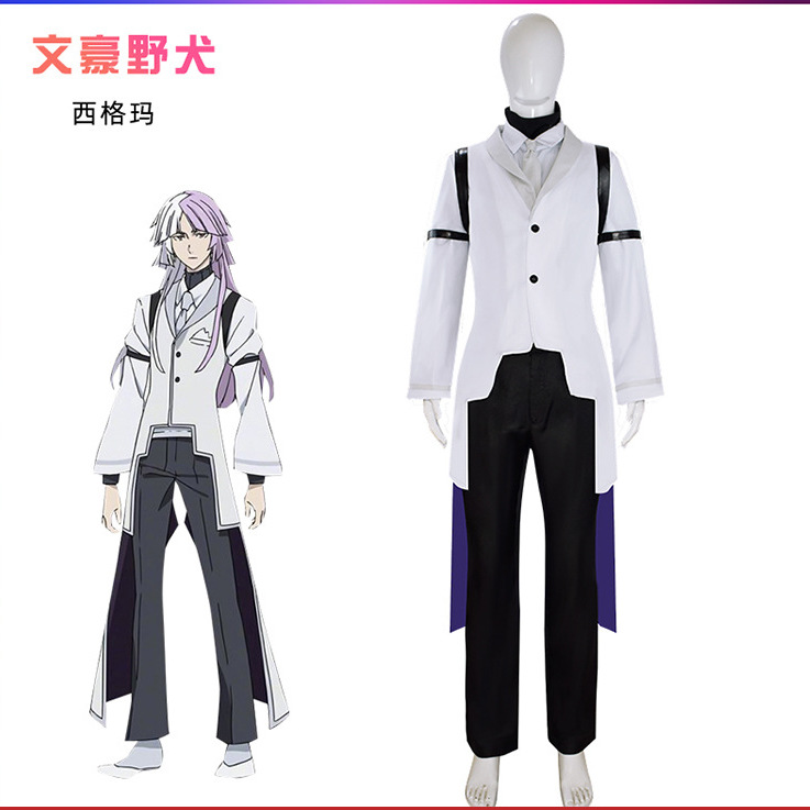 文豪野犬4西格玛cos服第四季太宰治中原中也动漫cosplay服现货