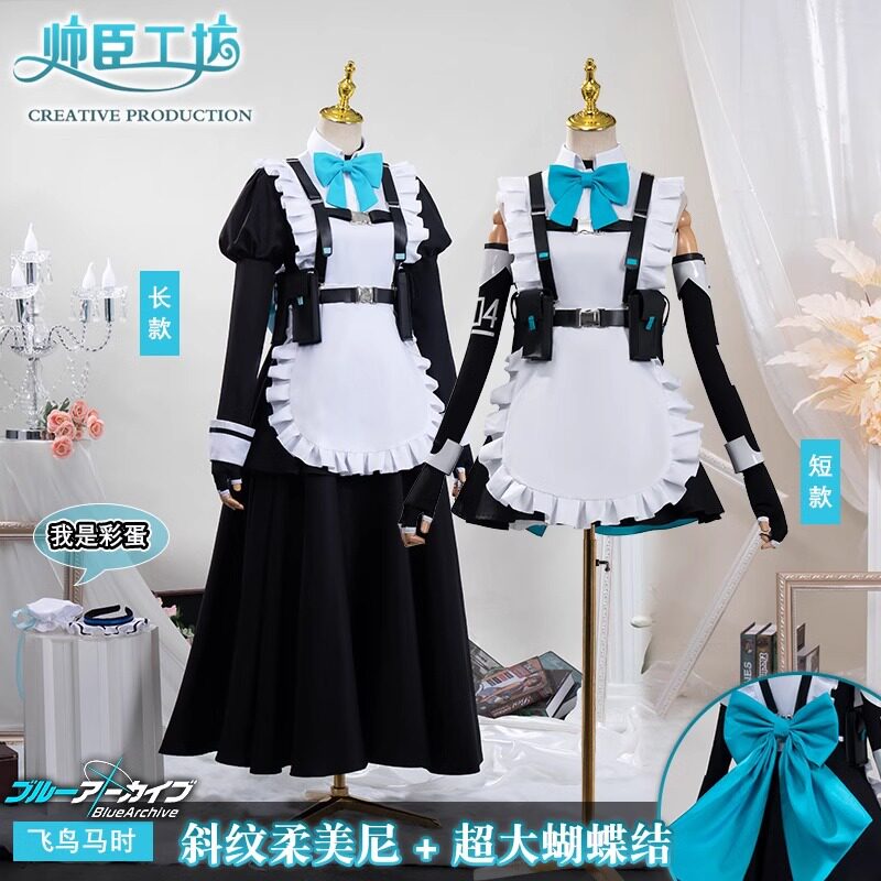 蔚蓝漫展c服女仆装飞鸟马时碧蓝档案cosplay女装动漫cos服二次元