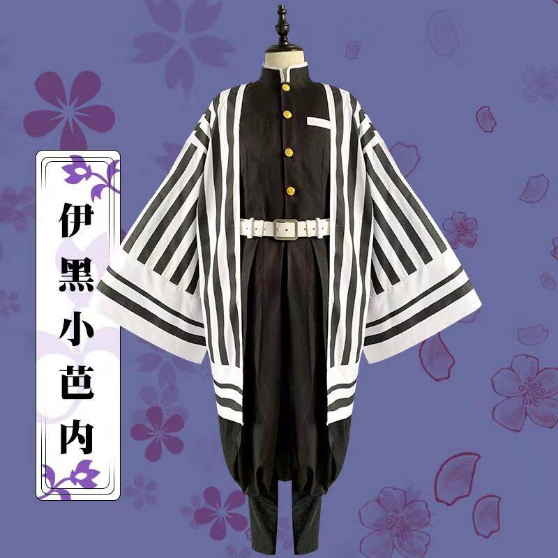 鬼灭之刃伊黑小芭内cos服成人男cosplay动漫服装现货