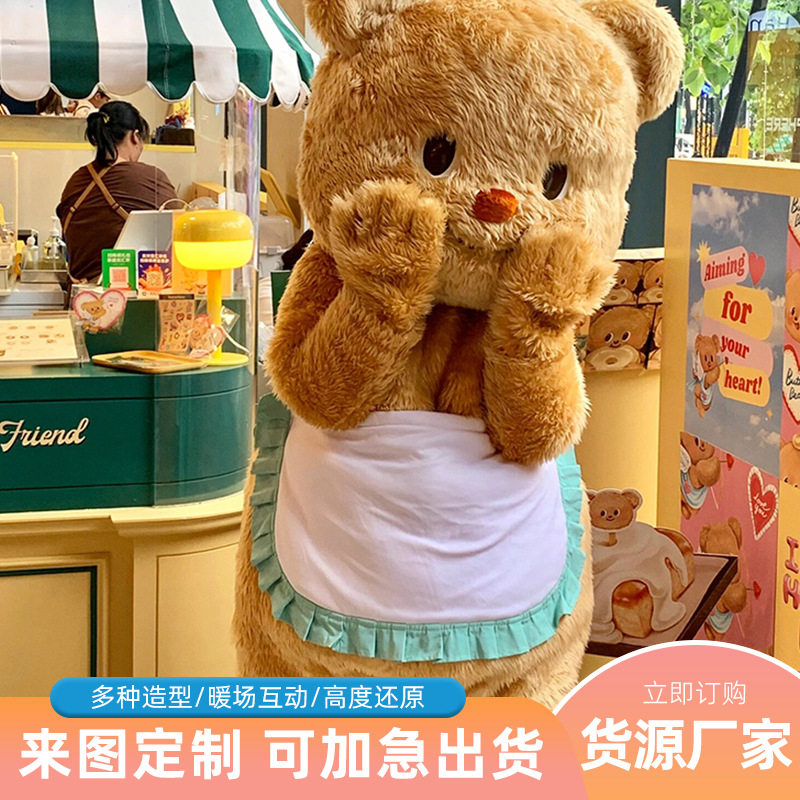 网红黄油小熊人偶服装抖音同款泰国可爱熊人穿卡通服演出玩偶服装